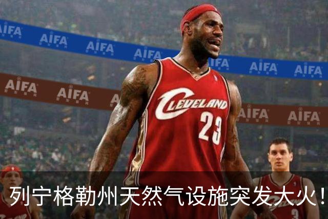 列宁格勒州天然气设施突发大火！乌克兰摧毁俄军弹药库