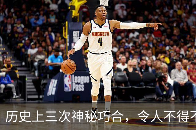 历史上三次神秘巧合，令人不得不怀疑，世界或许是一个轮回