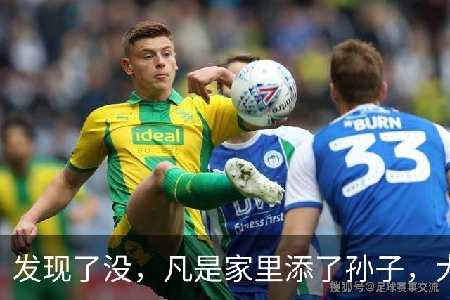 发现了没，凡是家里添了孙子，大部分爷爷奶奶都会发生2个变化