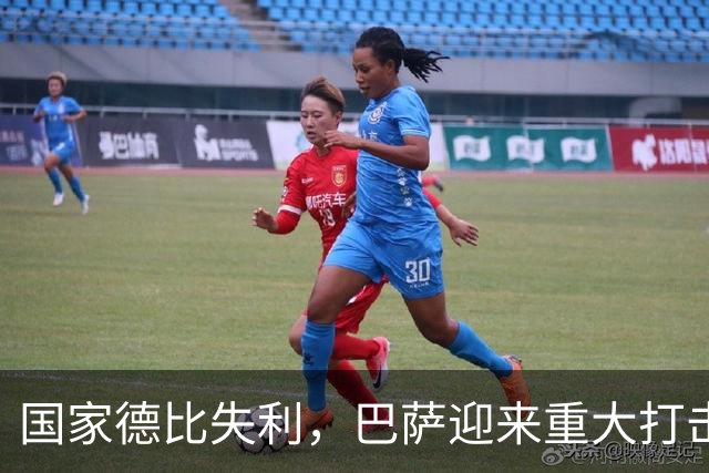 国家德比失利，巴萨迎来重大打击，西甲争冠形势严峻