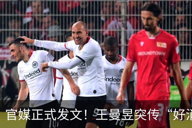 官媒正式发文！王曼昱突传“好消息”，球迷恭喜，终于等到这一天