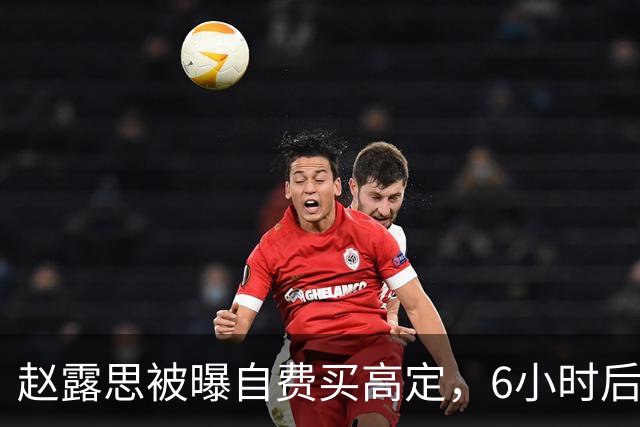 赵露思被曝自费买高定，6小时后品牌创始人亲自下场把话题掀了