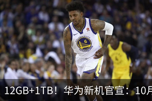 12GB+1TB！华为新机官宣：10月28日，全新登场